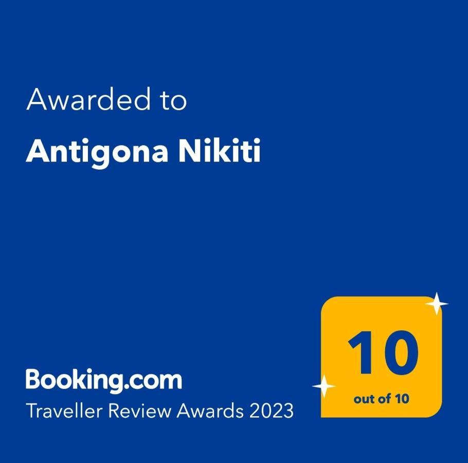 Апартаменты Antigona Nikiti Экстерьер фото